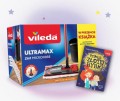 Mop i wiaderko Vileda Ultramax BOX + książka dla dzieci „Psikus złotej rybki” - 2545099