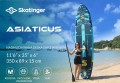 Deska SUP SKATINGER Asiaticus 350x89x15 cm Yoga - 2669685