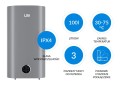 Bojler elektryczny LIN LIFVD1SMGY 100L UNIVERSAL szary WiFi - 3096716